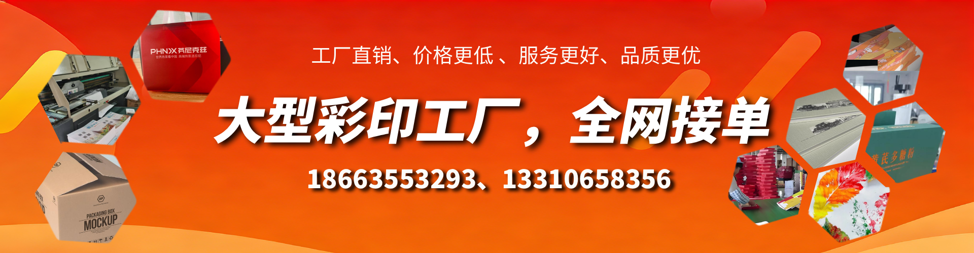 福鼎彩印刷刷厂家